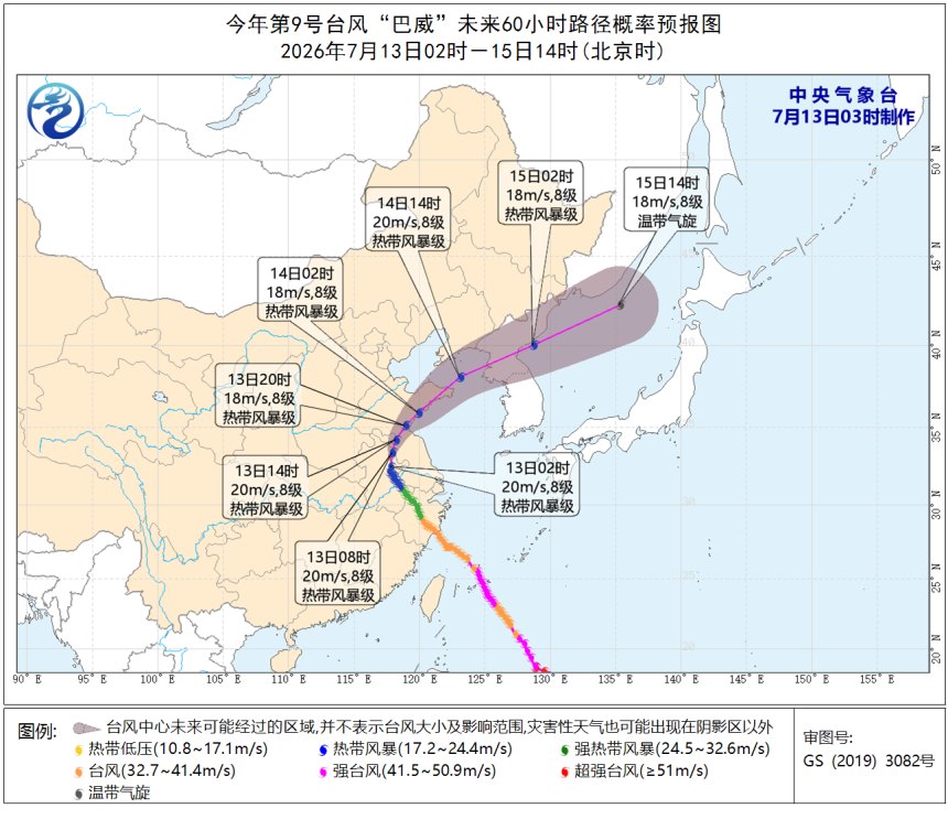 台风“巴威”向北偏东移动 江苏山东及东北仍将受影响